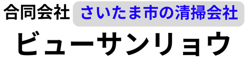 合同会社ビューサンリョウ　オフィシャルHP